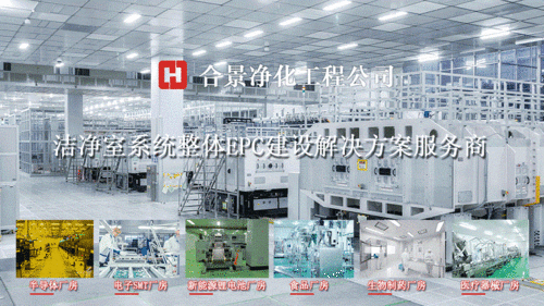廣元食品廠房與無塵車間設(shè)計(jì) 合景與日用品產(chǎn)業(yè)的融合探索